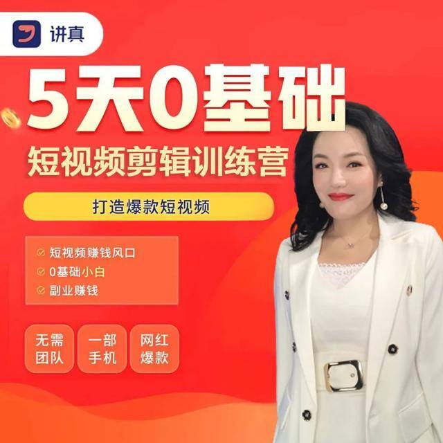 剪视频怎么赚钱（新老粉丝课程中康乐老师会教你怎么做）