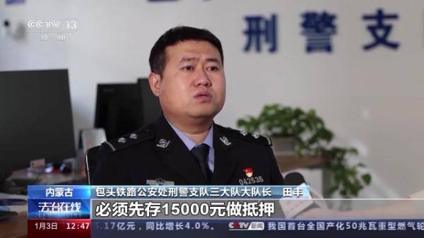 从哪里能快速借到钱（包头警方破获一起诈骗案件）