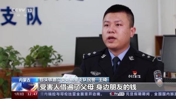 从哪里能快速借到钱（包头警方破获一起诈骗案件）