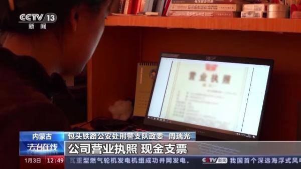从哪里能快速借到钱（包头警方破获一起诈骗案件）