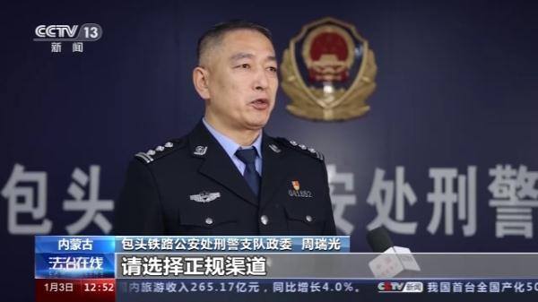 从哪里能快速借到钱（包头警方破获一起诈骗案件）