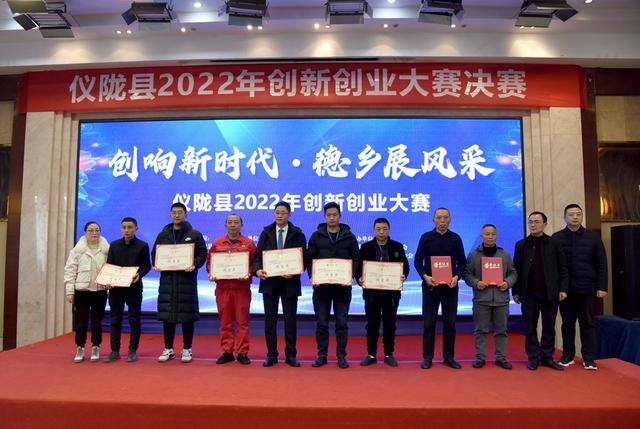 2022最火创业小项目（全县2022年创新创业大赛决赛举行）