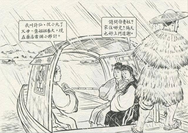 连环画怎么画简单又好看（连环画的发展历程）