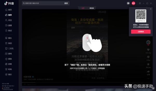 抖音怎么下载（抖音pc版软件正式在联想软件商店发布）