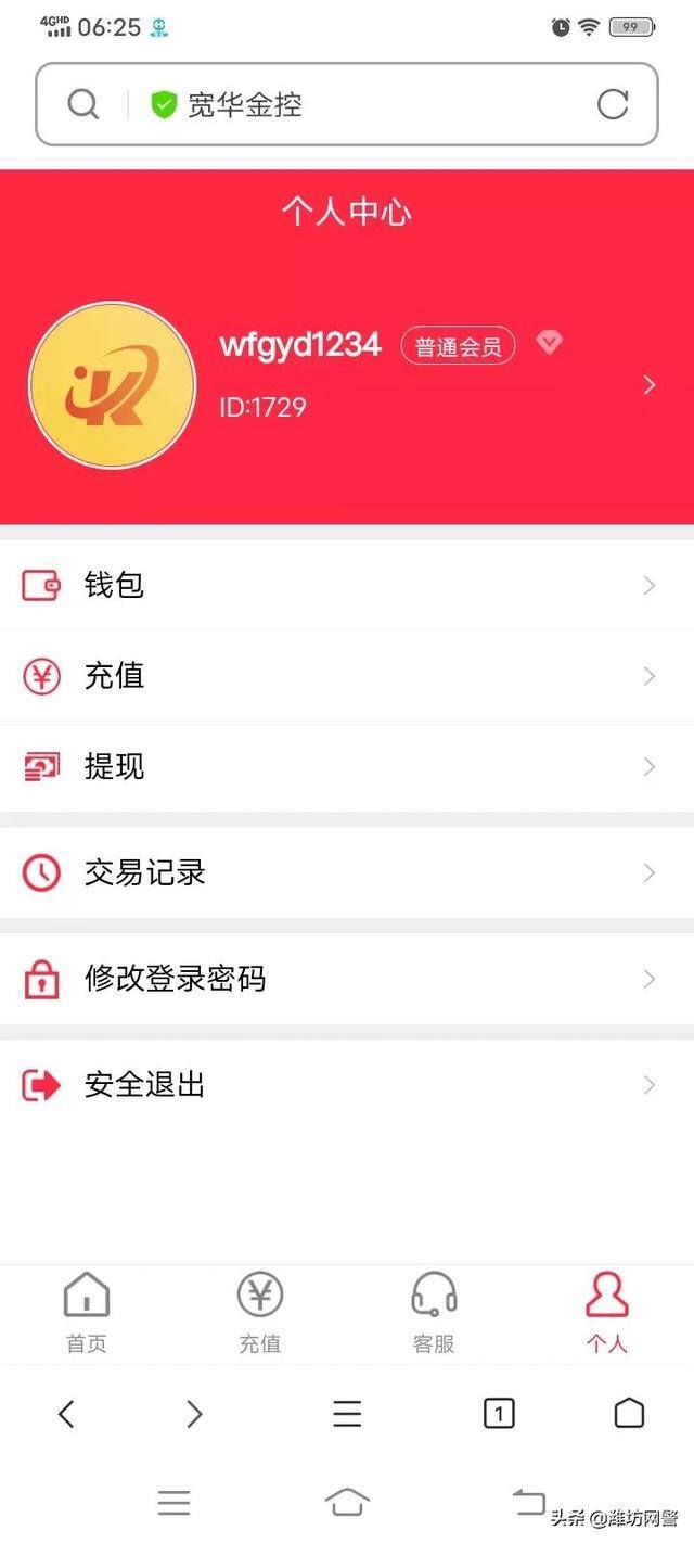 在家做兼职日结的软件（“刷单兼职”小广告，你心动了吗？）