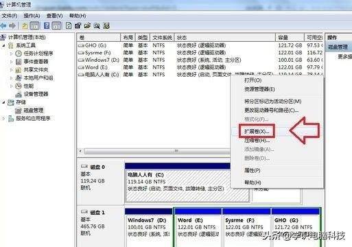 电脑怎么合盘（win7系统合并硬盘分区的方法）