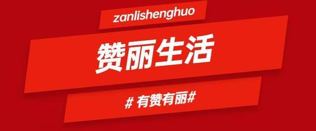 玩赞丽4年的人赚钱了吗（赞丽平台是不是骗局？）