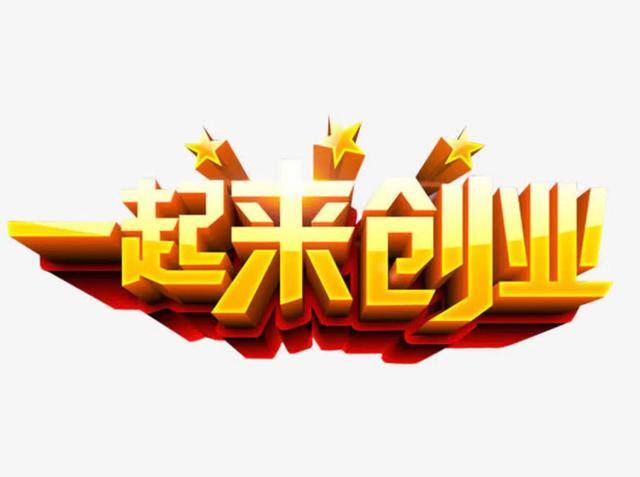 如何创业白手起家开公司（如何创业白手起家开公司）