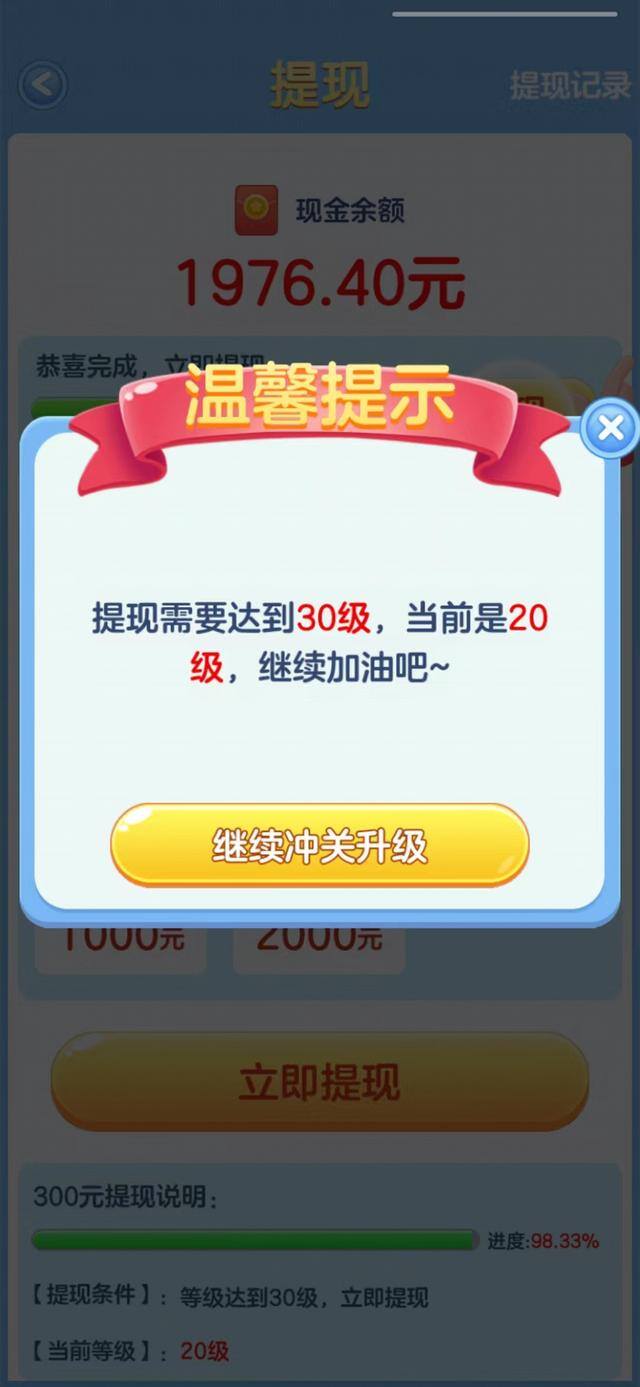 天天点点消真的能赚钱吗（玩微信提现的感受）