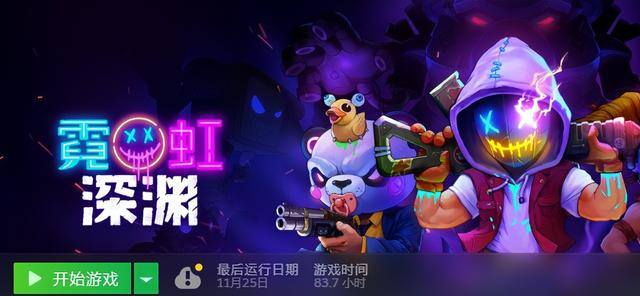 免费赚钱无门槛的游戏（《霓虹深渊》手游版上线了，你们觉得怎么样？）