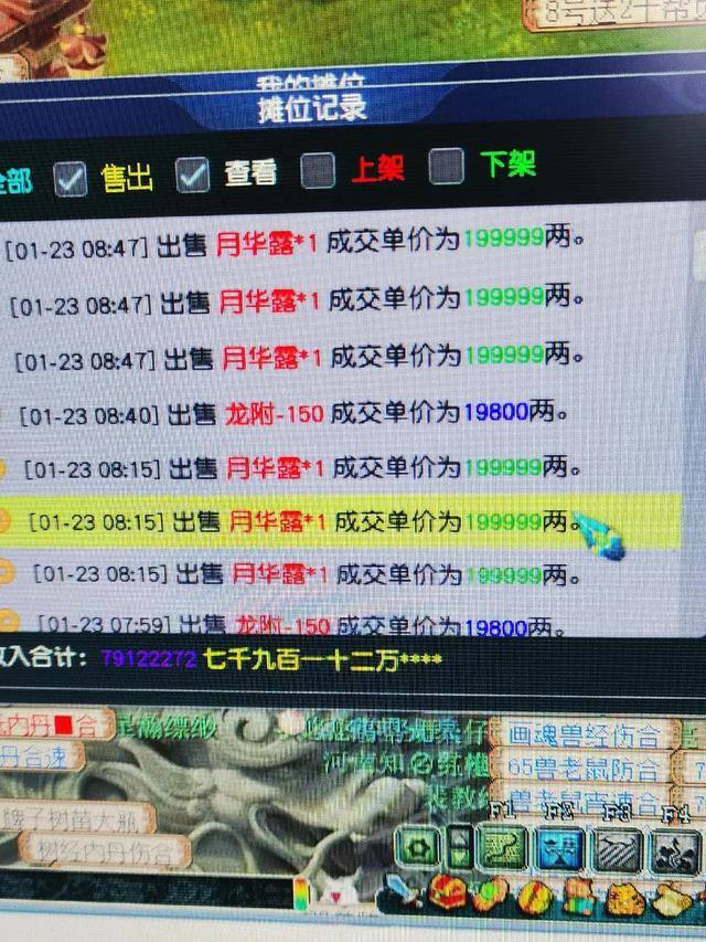梦幻西游手游新区囤货赚钱攻略（梦幻西游：月华露报销，月华露报销！）
