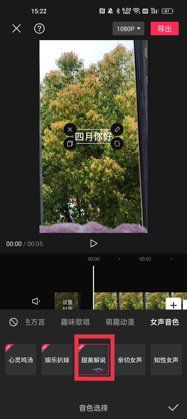 配音app（推荐几个免费配音的软件，咱就是说白嫖真的香！）
