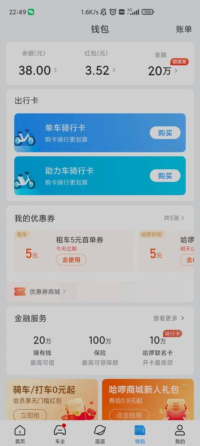 想跑网约车哪个平台好（网约车平台收入流水）