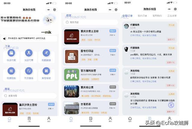 微信赚钱小程序（16个优秀适合接私活的优秀开源项目合集）