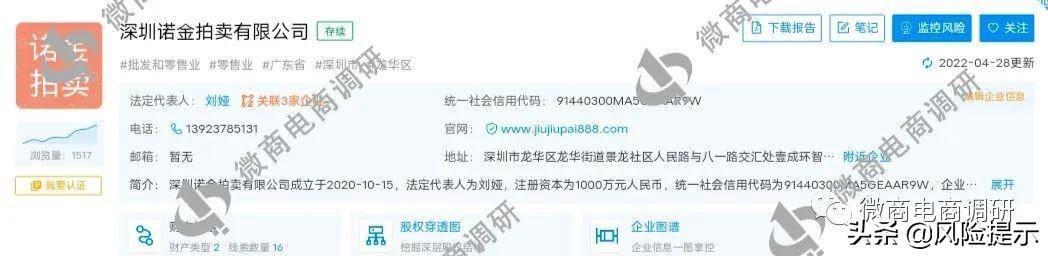 拍违章车辆赚钱的app（“久久拍商城”背后的“黄富贵”）