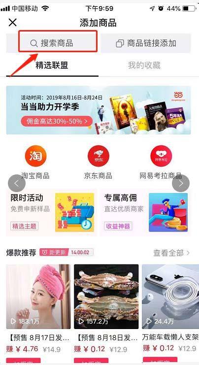 抖音短视频怎么赚钱（如何做好短视频商品？）