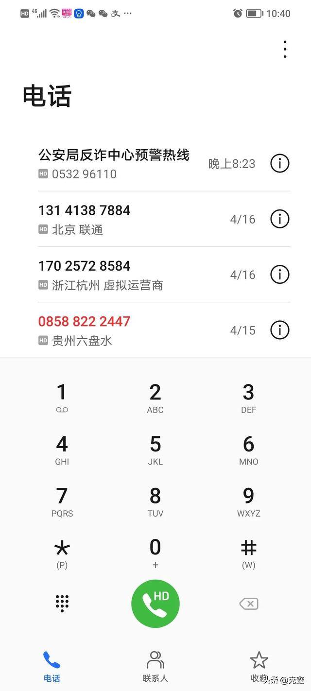 小啄赚钱是真的吗（手机上的反诈app）