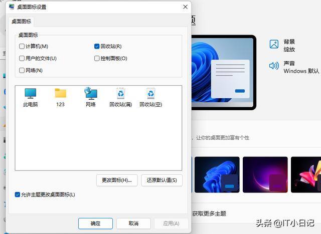 win11我的电脑怎么调出来（win7系统桌面图标怎么显示出来？）