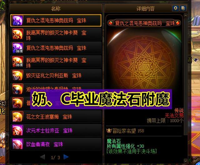 真正1分钟赚500元的游戏（dnf：奥兹马沦落为“修罗场”）