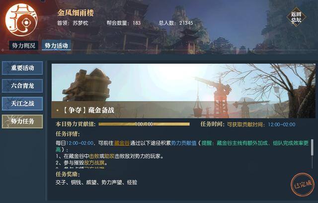 逆水寒搬砖一天能赚多少钱（《逆水寒》搬砖党日渐兴盛，一晚收入最低能赚2000块）