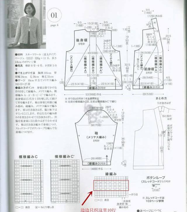 手工活拿回家做（棒针马海开衫，简简单单的一款小开衫，完全按图解编织就可以）