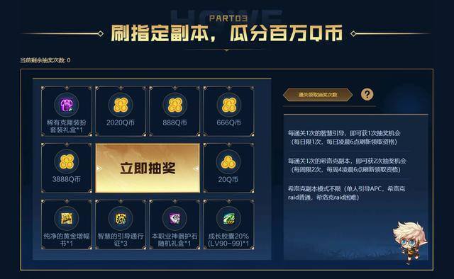 免费q币（dnf：阿拉德勇士征集令，免费领7天黑钻，蚊子腿也是肉）