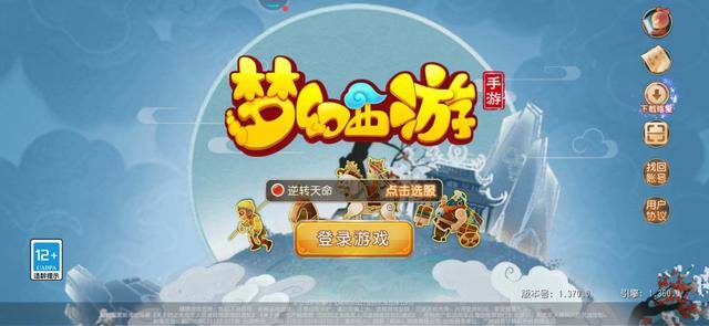 梦幻手游怎么搬砖赚钱（梦幻西游手游新区和老区哪个更值得玩家选择？）