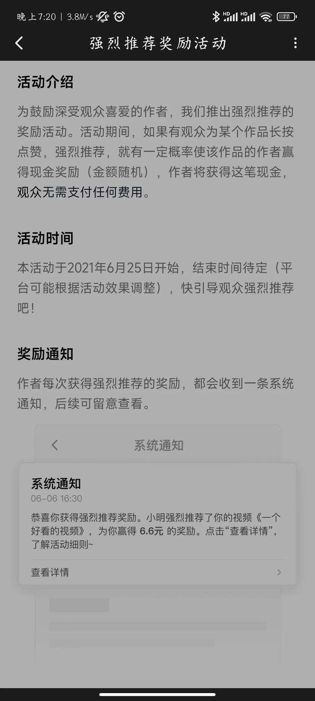 抖音西瓜视频怎么赚钱的（西瓜视频的隐藏收益）