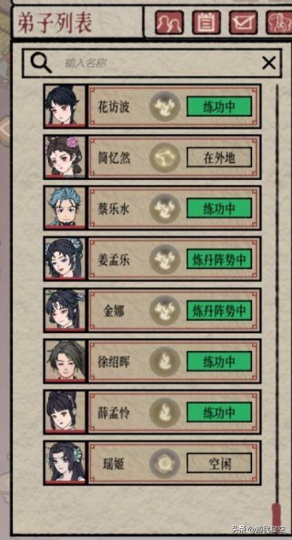 神农百草园游戏赚钱（《天给弟子》：修仙游戏中的修仙技巧）