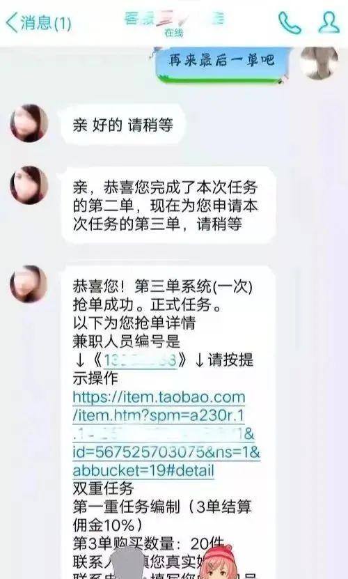 点赞员兼职平台怎么加入（点赞刷单兼职骗局）