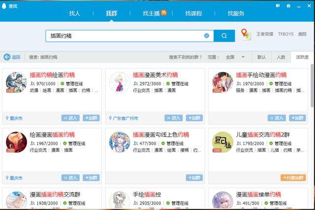 画画接单赚钱平台（有哪些靠谱的约稿平台？）