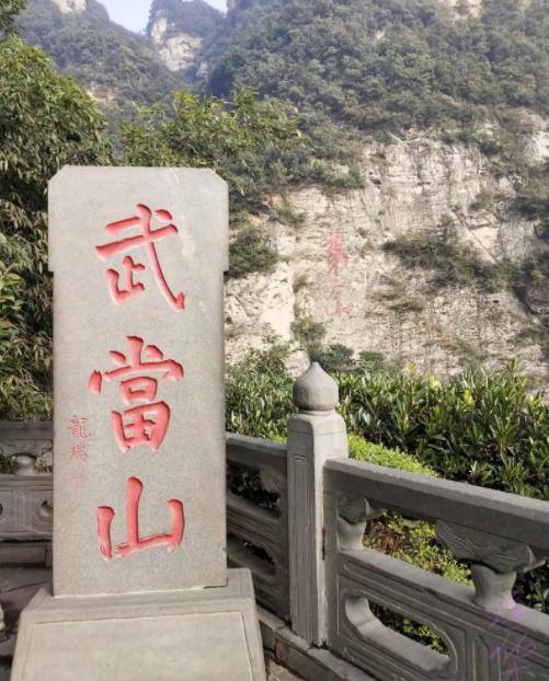 一天能赚2万的黑方法（武当山的龙头香）