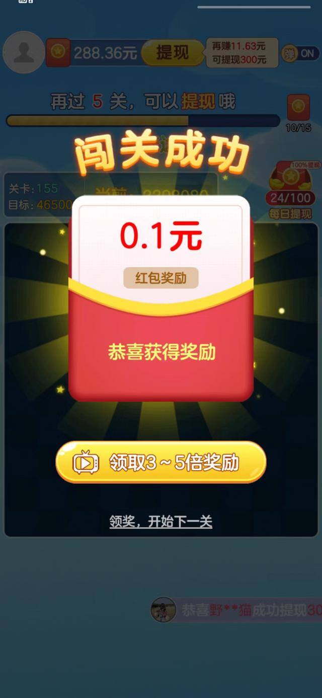 天天点点消真的能赚钱吗（玩微信提现的感受）