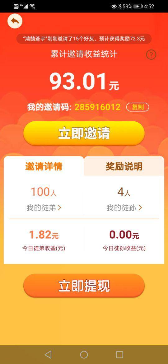 赚钱小游戏秒到账领红包不看广告（《我的饭店》玩了十多天的坑）