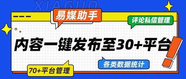 自媒体平台有哪些（自媒体工具平台哪个好用？）