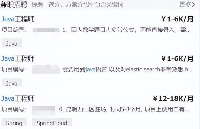 网上兼职正规兼职平台（java接单平台有哪些？）