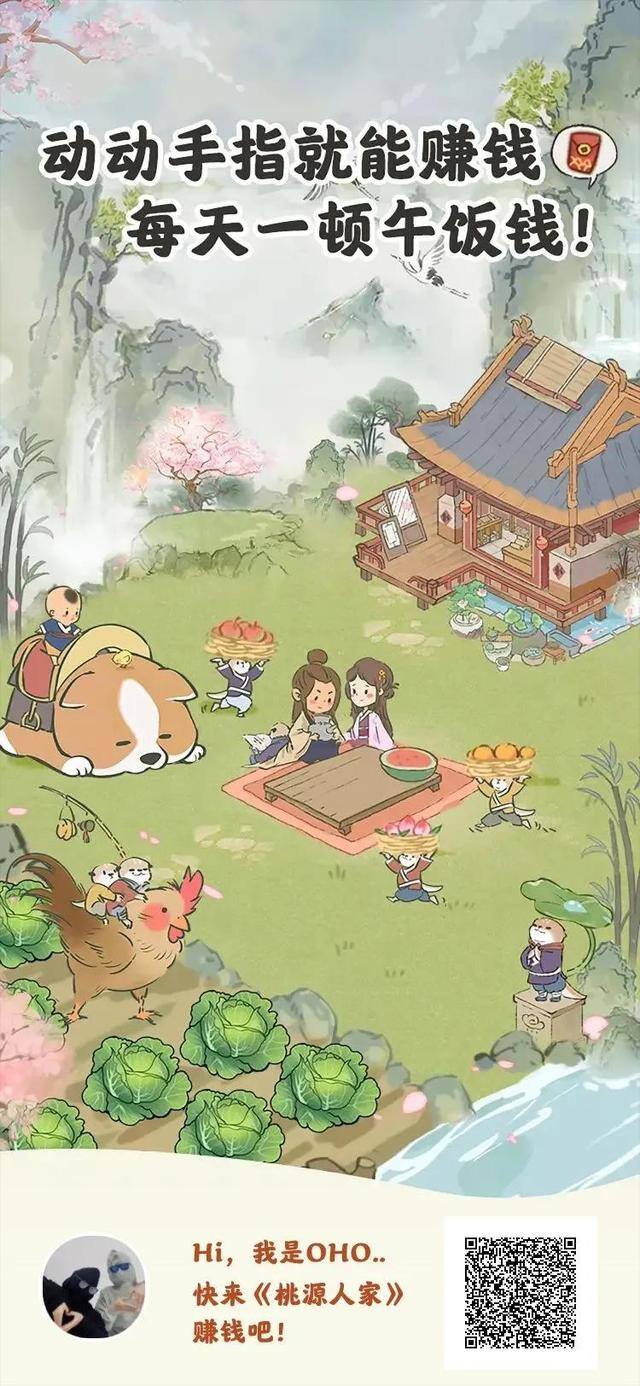 桃源人家真的能赚钱吗（桃源人家承包你的早饭）