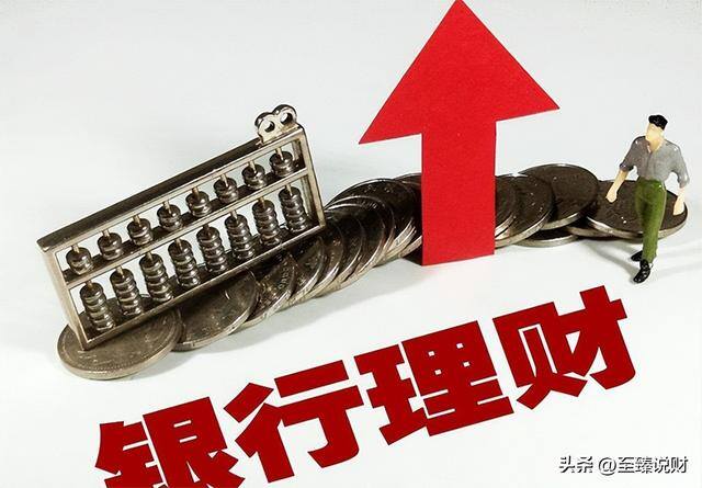 怎么理财最安全又赚钱（银行存款产品不再保本之后，究竟怎么存款和理财才比较好？）