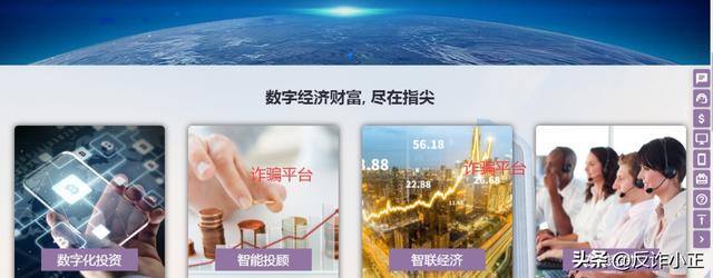 森雅农业app可以赚钱（公益慈善大赛骗局）