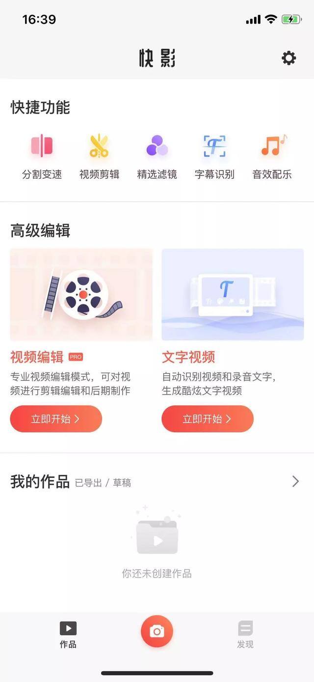 剪辑短视频用什么软件好（短视频剪辑软件推荐）