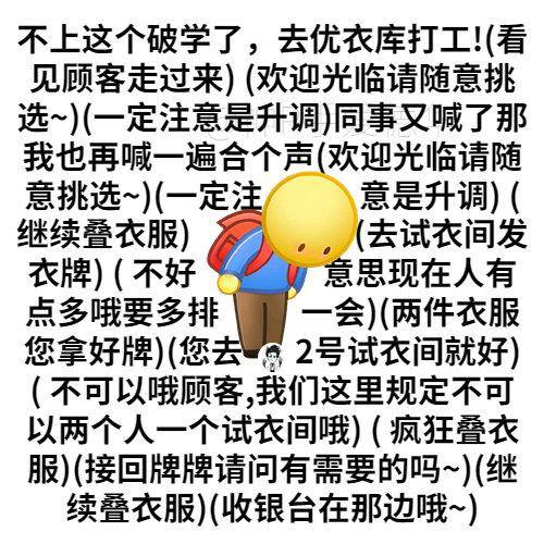 不想上班的文案（为了不上这个破班，网友开始整活）