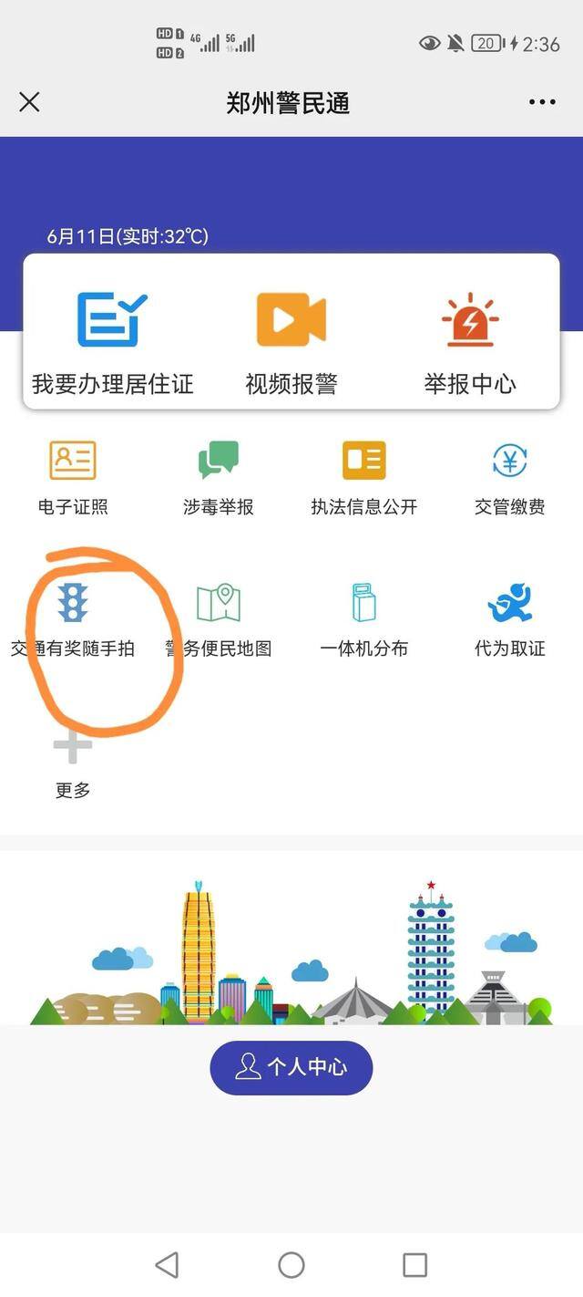 拍违章赚钱（郑州交警一年掏出200万元，用作道路交通违法举报奖励资金）