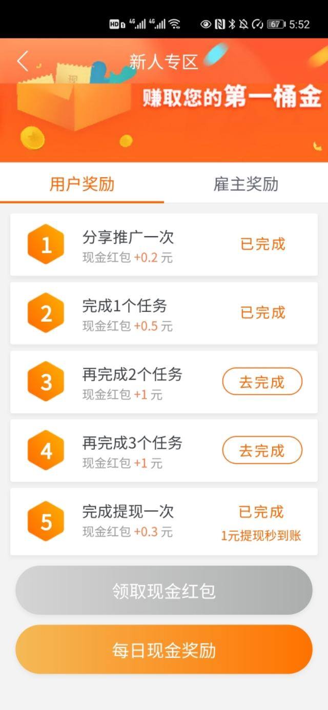 闲趣赚钱（两款网兼app，闲趣赚和分贝赚钱）