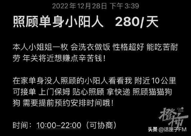 男人陪人聊天赚钱的软件（跑腿小哥上门照顾小阳人）