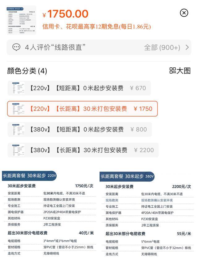 充电桩充电收费标准（充电桩怎么安装最划算？）