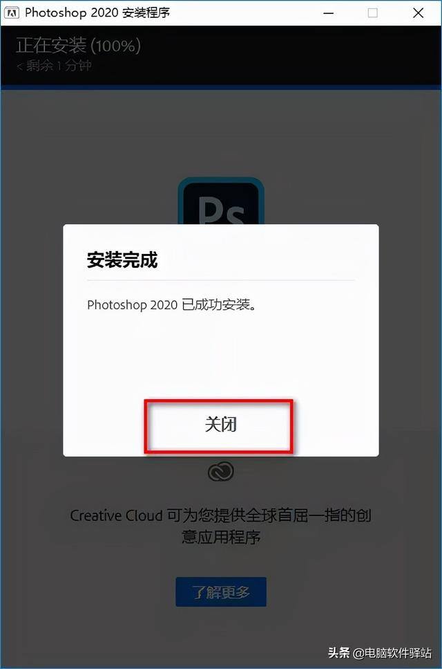 ps怎么下载到电脑上（adobephotoshop安装教程）
