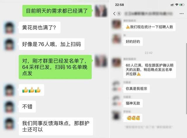 兼职工资（九尾科技“抢手”核酸检测员：以快制快）