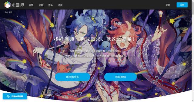 画画接单赚钱平台（有哪些靠谱的约稿平台？）