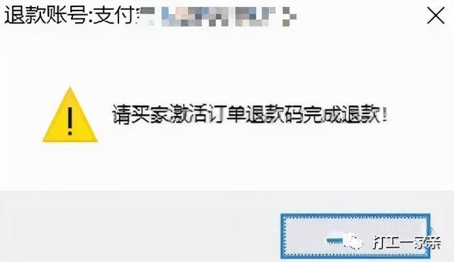 网上兼职怎么找正规的（支付宝诈骗案件的套路）
