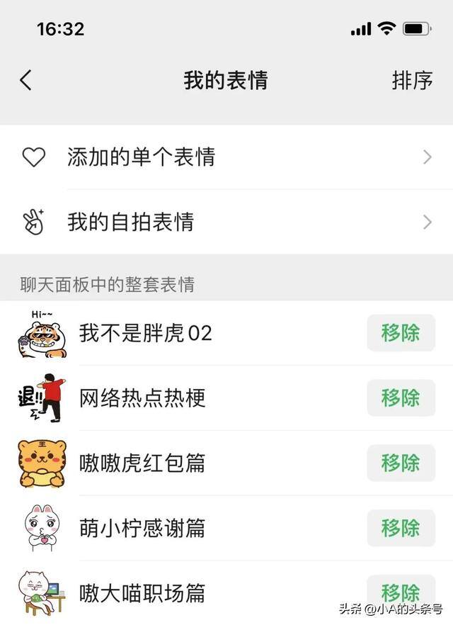 微信里表情包咋样删除（微信聊天记录占用空间怎么办？）